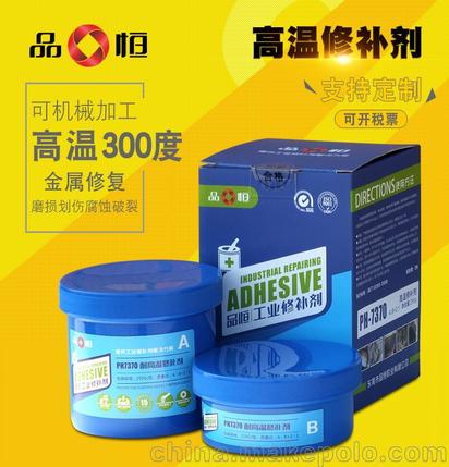 直銷(xiāo)耐高溫膠水300度缸體修復(fù)劑高溫粘合劑耐高溫修補(bǔ)劑