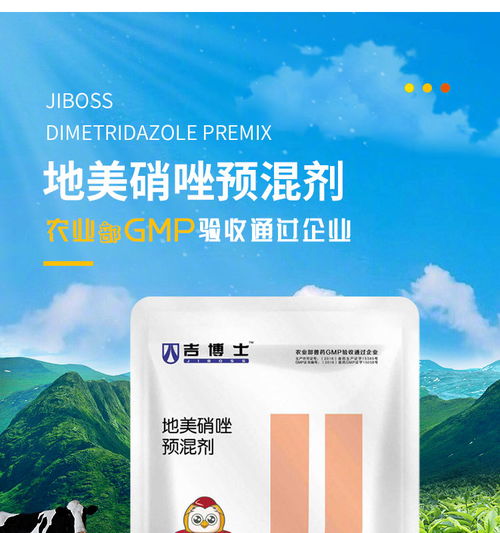 20 地美硝唑預(yù)混劑 用于治療豬密螺旋體性疾病和禽組織滴蟲病 腸道疾病 體內(nèi)外寄生蟲 驅(qū)蟲類 獸藥 豬易商城養(yǎng)豬行業(yè)電商直銷平臺