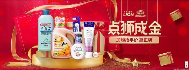 點獅成金-日用品 洗面奶 乳液 護發(fā)素 牙刷 日用百貨雙十一雙11 11.1111